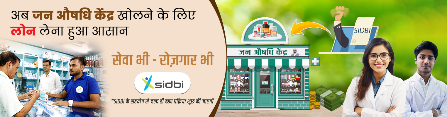 SIDBI