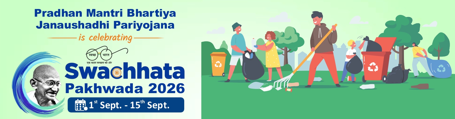 Swachhata